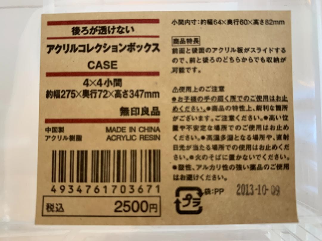 無印良品 アクリルコレクションボックス大 3箱 + アクリルベース 50枚 鉱物