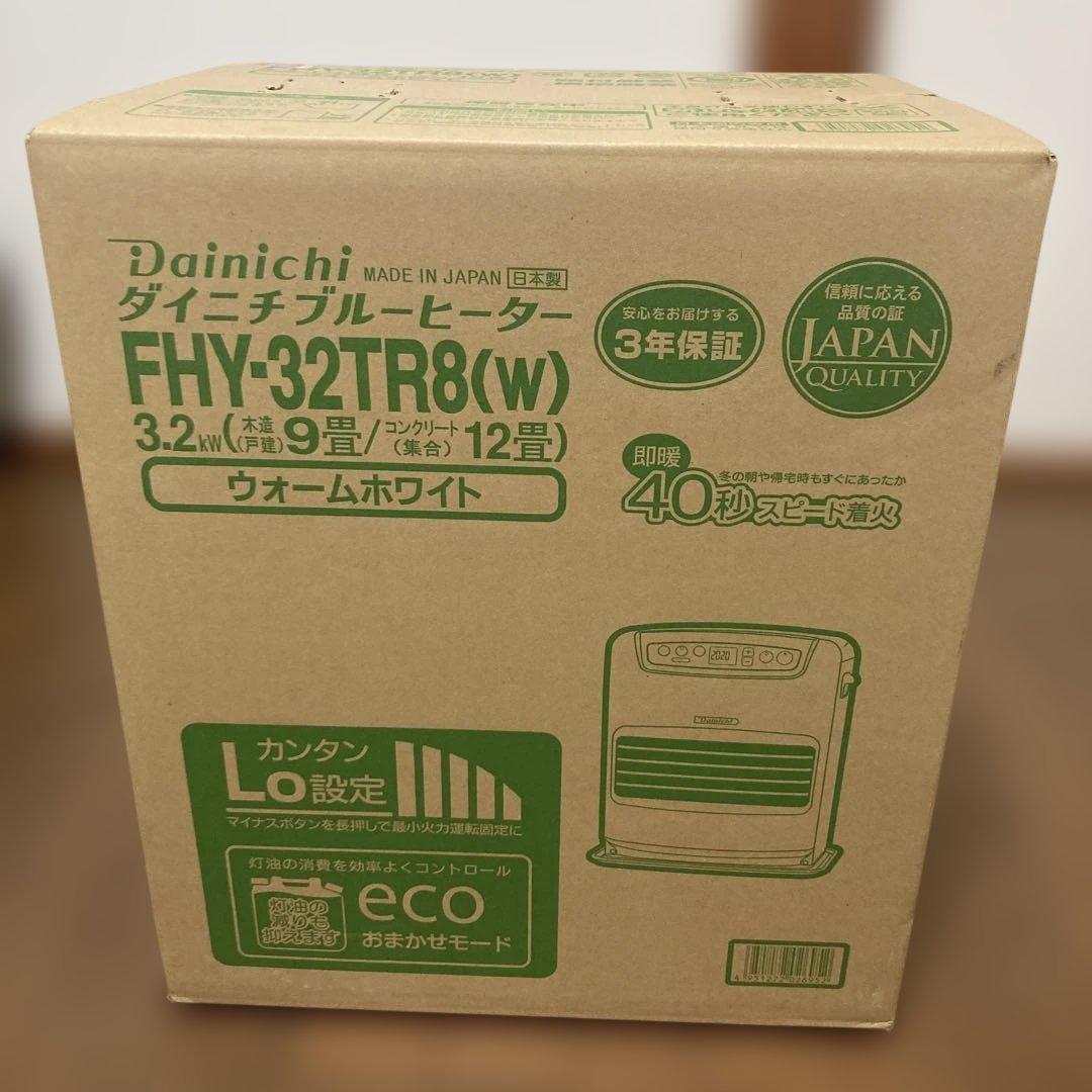 【新品未使用】Dainichi FHY-32TR8(w) 石油ファンヒーター