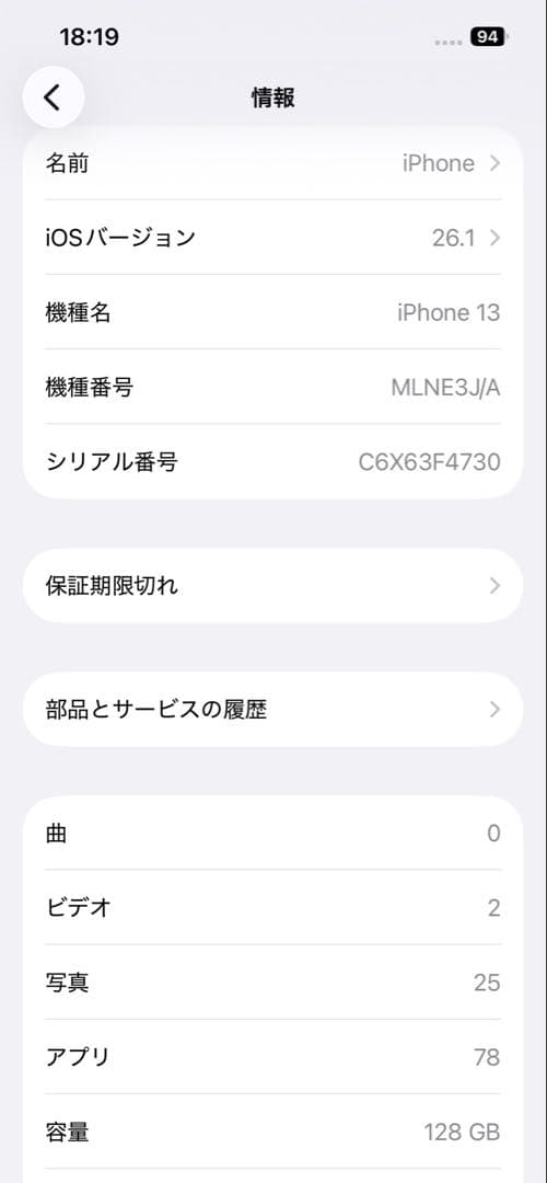 Apple iPhone 13 ピンク 本体　simフリー