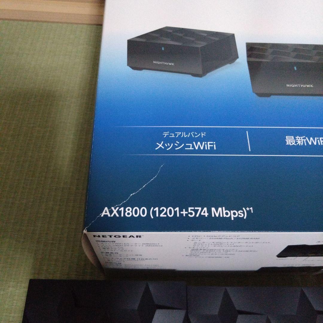 NETGEAR メッシュWi-Fiルーターセット