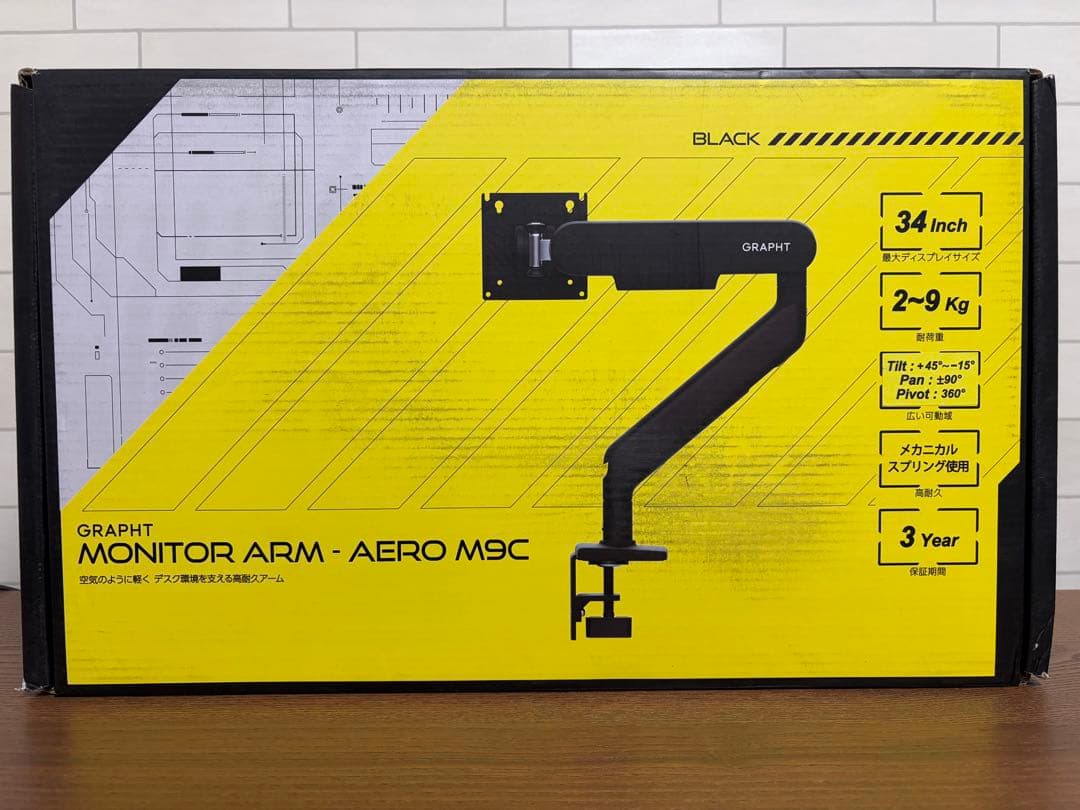 GRAPHIT モニターアーム AERO M9C ブラック