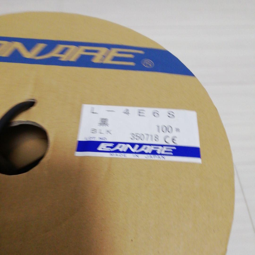 CANARE L-4E6S 黒 100m オーディオケーブル