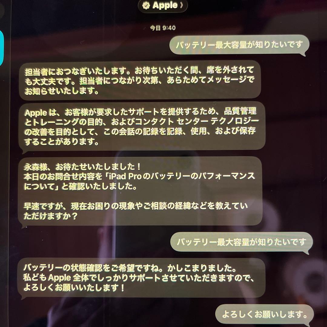 iPad Pro 第4世代12.9インチ 512GB スペースグレー