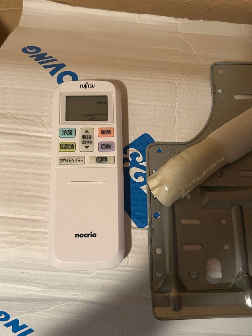 富士通ゼネラル エアコン AS-223NEE3 2024年製 6畳用