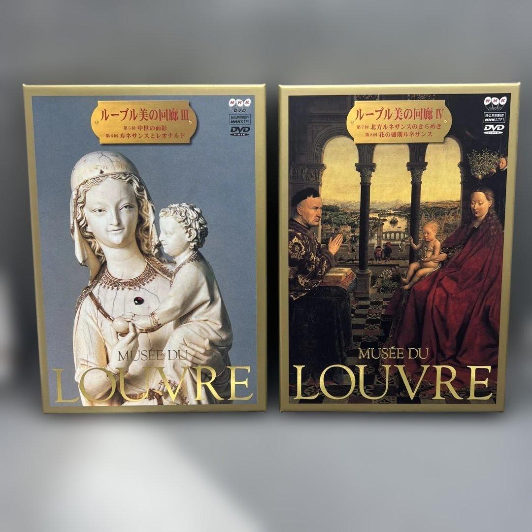 NHK 日仏共同制作 ルーブル 美の回廊 DVD 全5巻セット