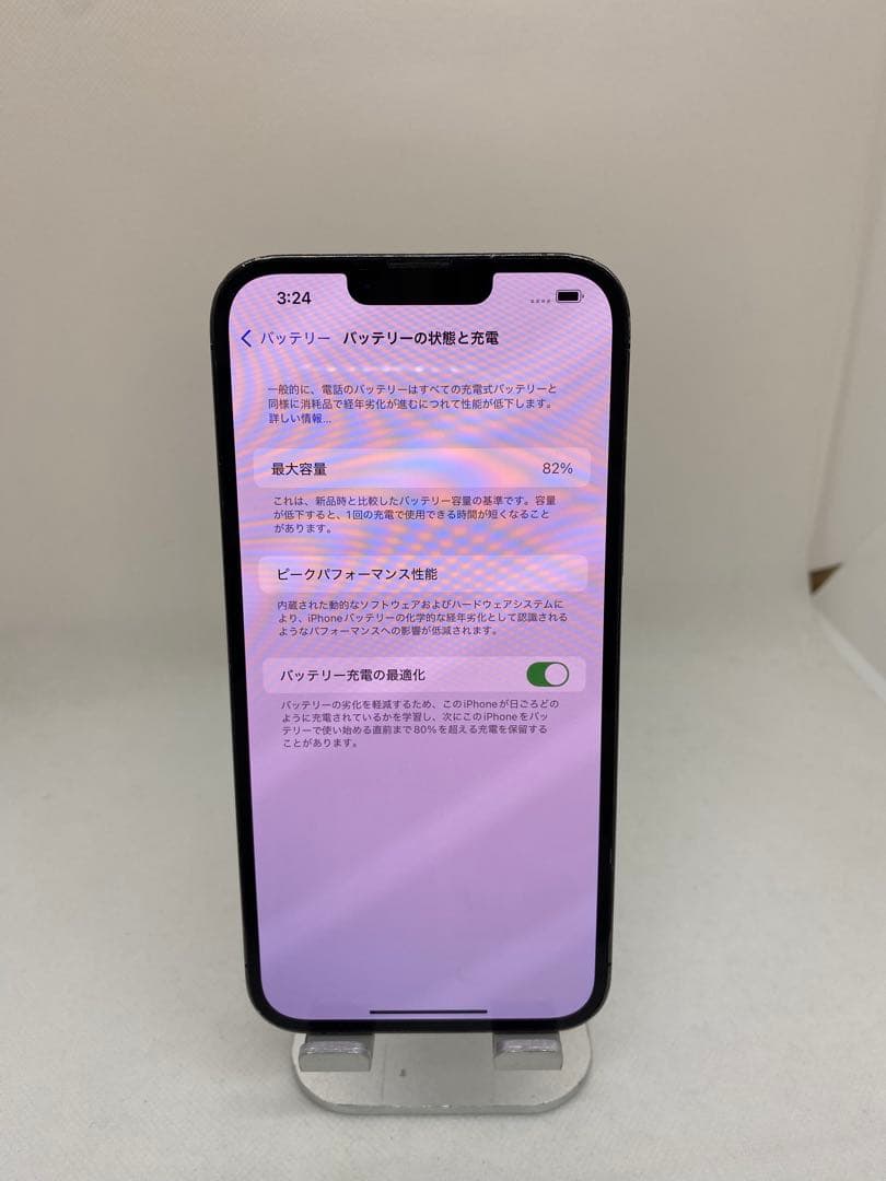 iPhone 13 Pro Max 256GB SIMフリー 70954