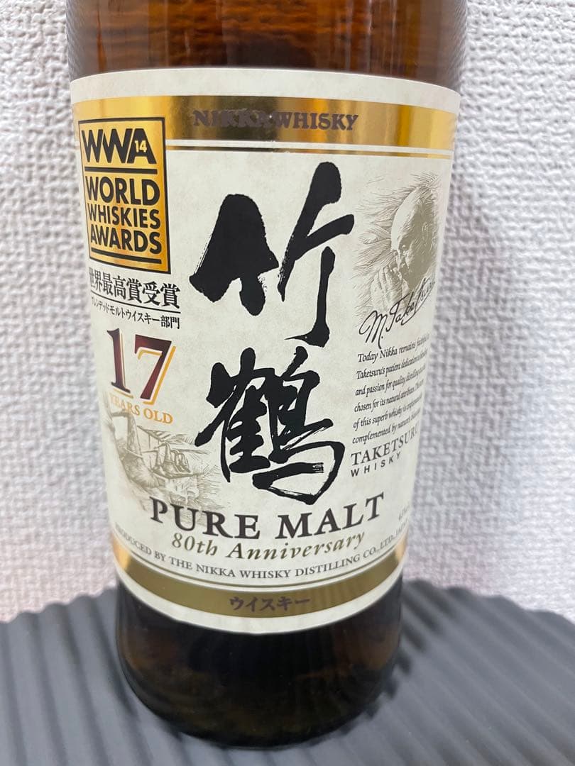 最終値下げ　竹鶴17年 700ml WWA 2014受賞記念、80周年ラベル
