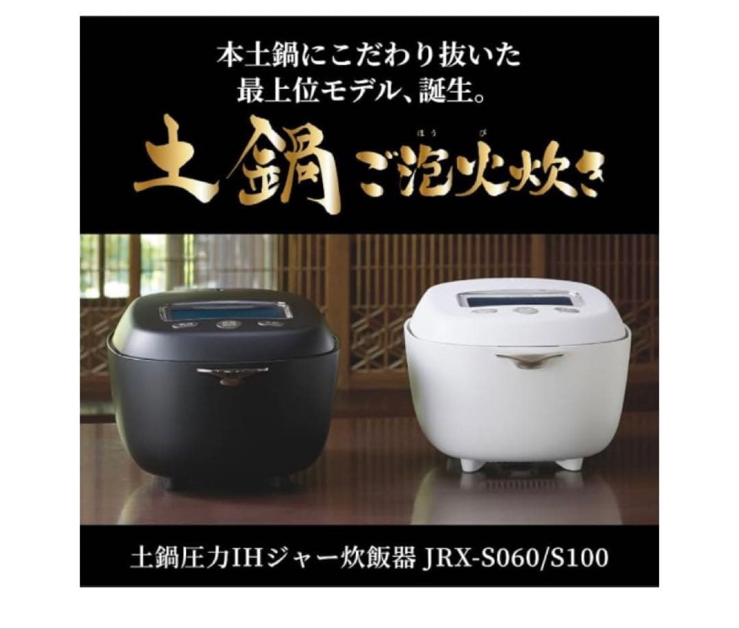 TIGER 最新土鍋圧力IHジャー炊飯器