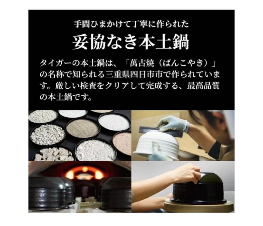 TIGER 最新土鍋圧力IHジャー炊飯器