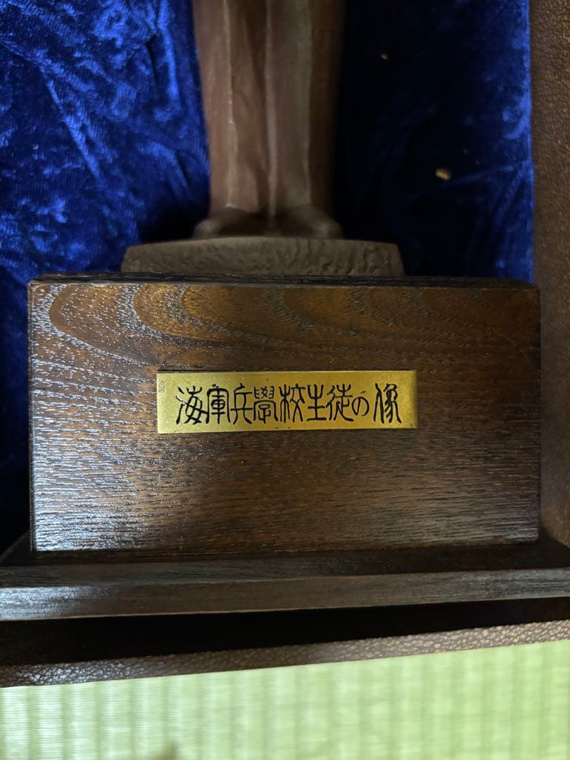 旧日本海軍 記念像 敬礼像 木箱入り 置物 オブジェ