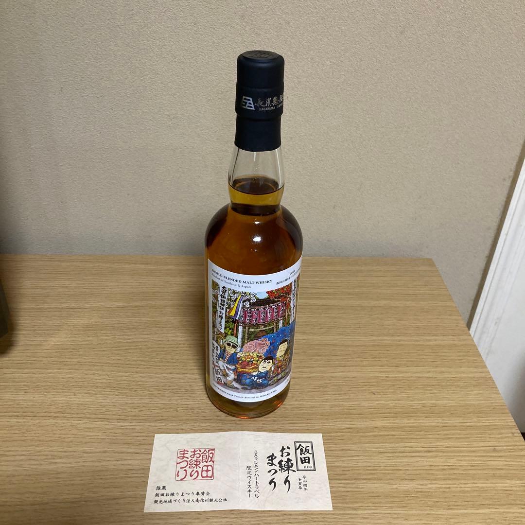 ウイスキー 2022飯田お練りまつりEDITION  076/180