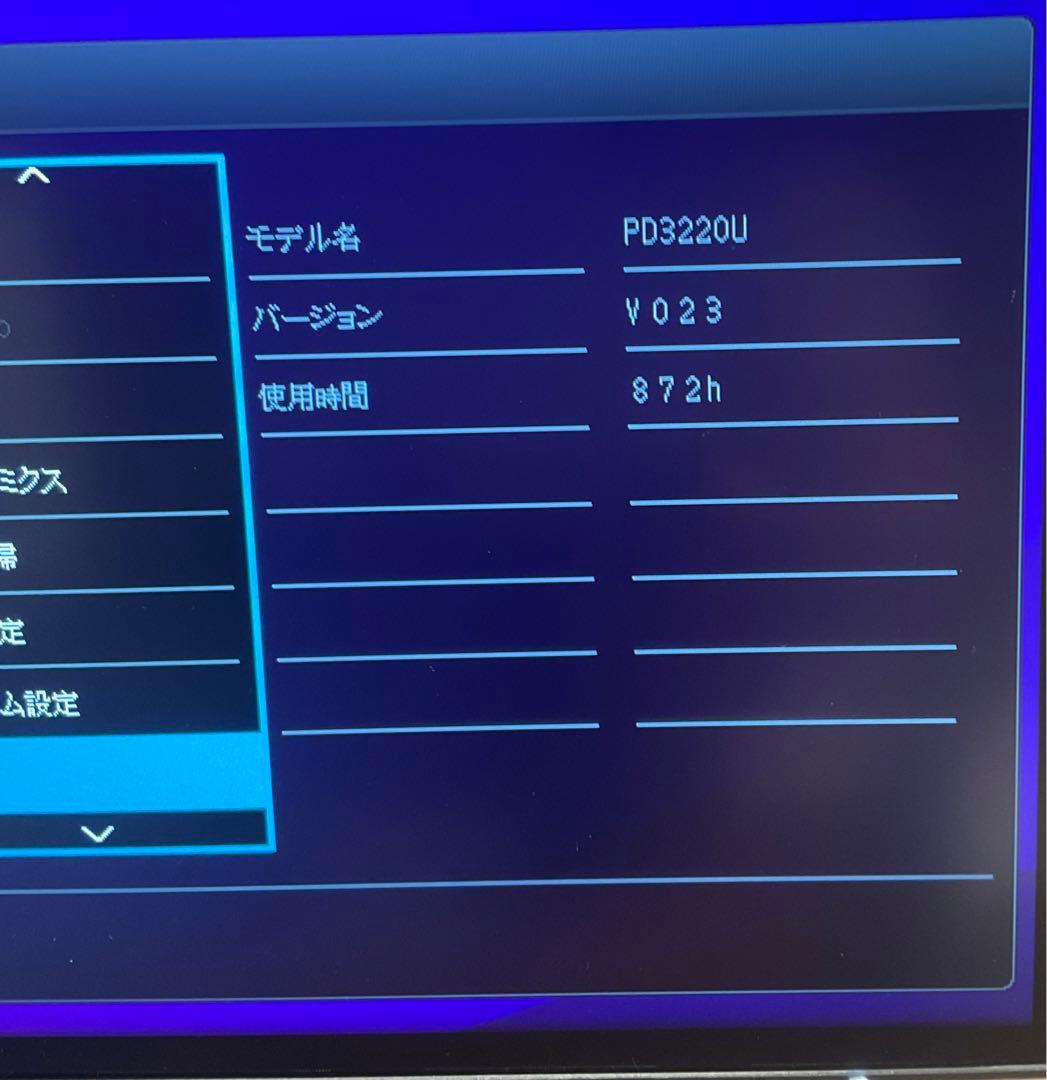 BenQ PD3220U モニター 31.5インチ4KノングレアPD3225U