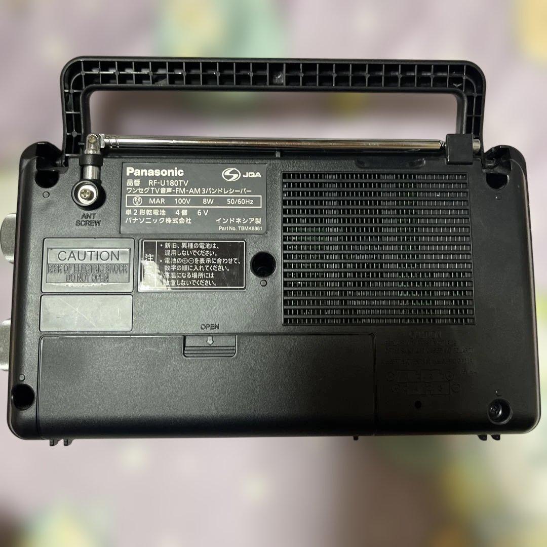 Panasonic RF-U180TV ワンセグTVFMAM音声バンドレシーバー