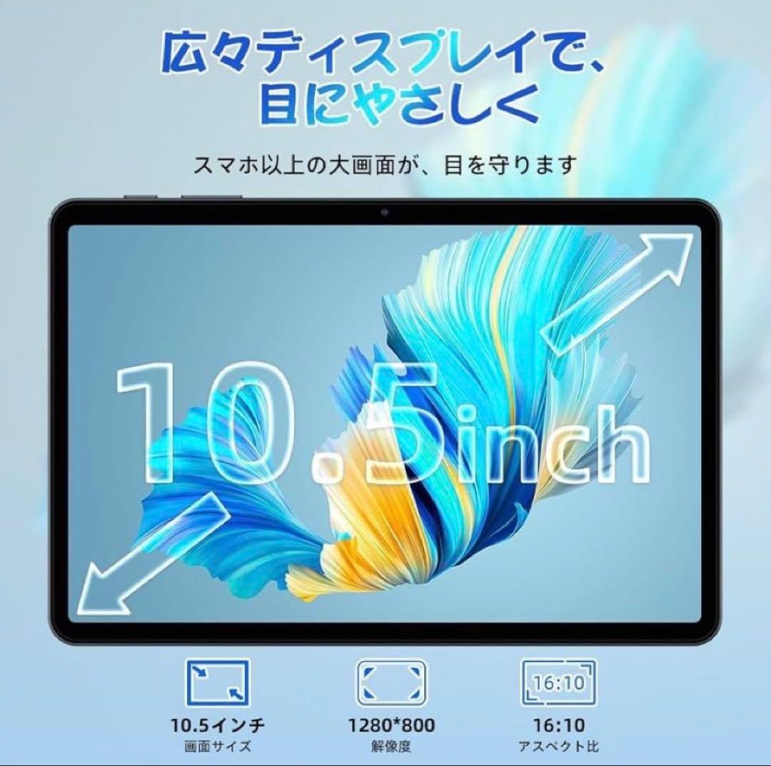 Android15 タブレット 10インチ 薄型軽量 Type-C充電