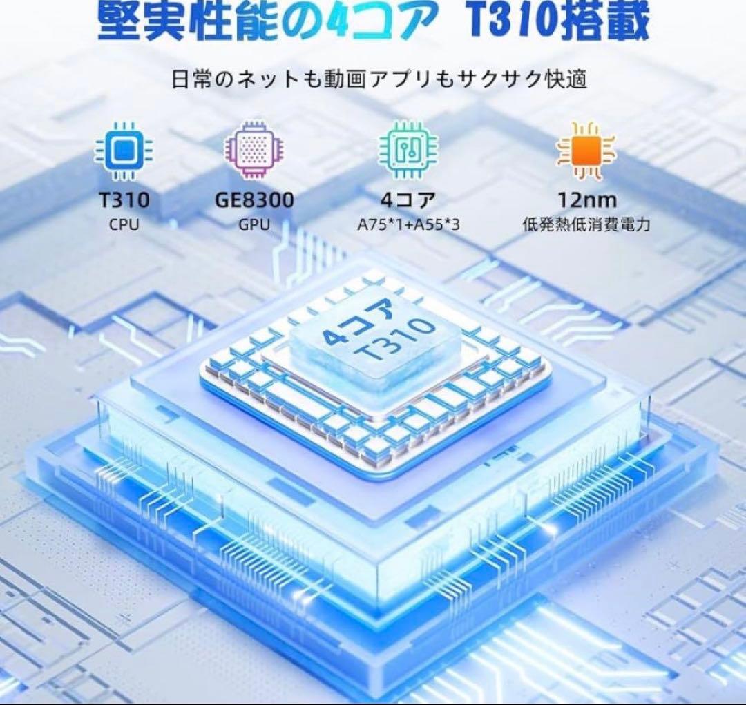 Android15 タブレット 10インチ 薄型軽量 Type-C充電