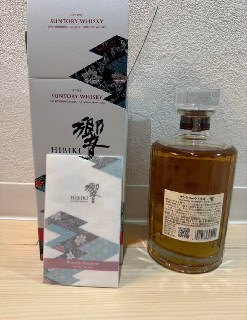 サントリー 響 2023 ブロッサムハーモニー 700ml 箱付