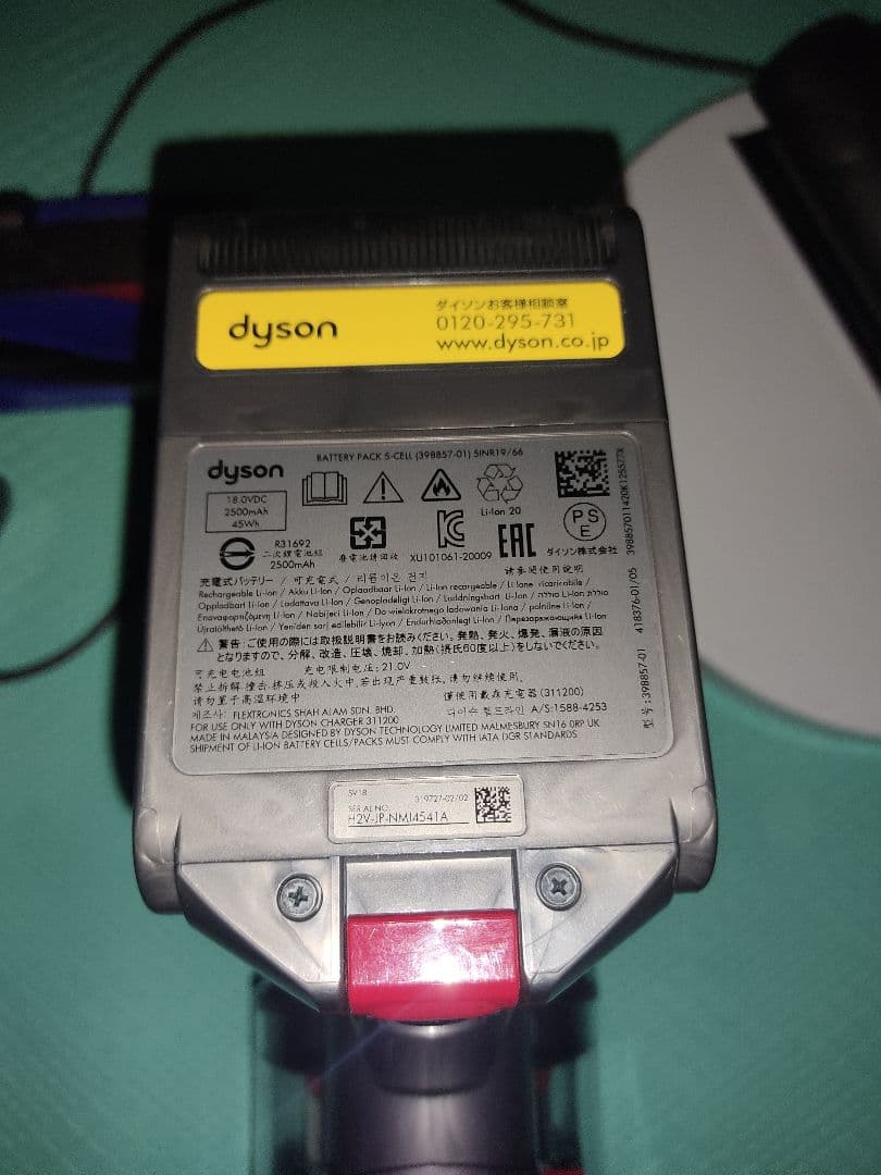 ダイソンコードレス掃除機DIGITAL-slimSV18専用スタンド付き