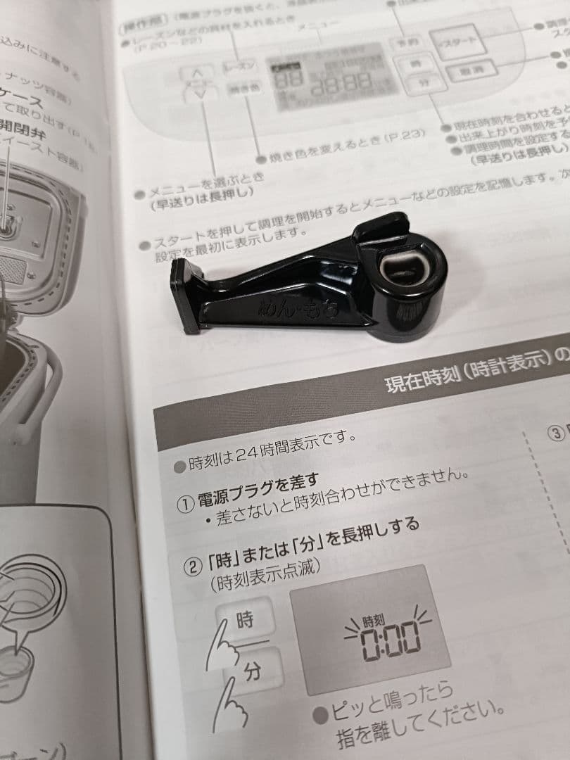 ホームベーカリー　Panasonic SD-MT4 2022年製　美品