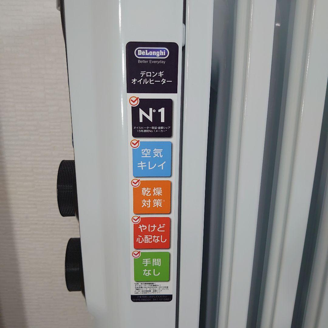 デロンギ DeLonghi オイルヒーター アミカルド RHJ35M0812