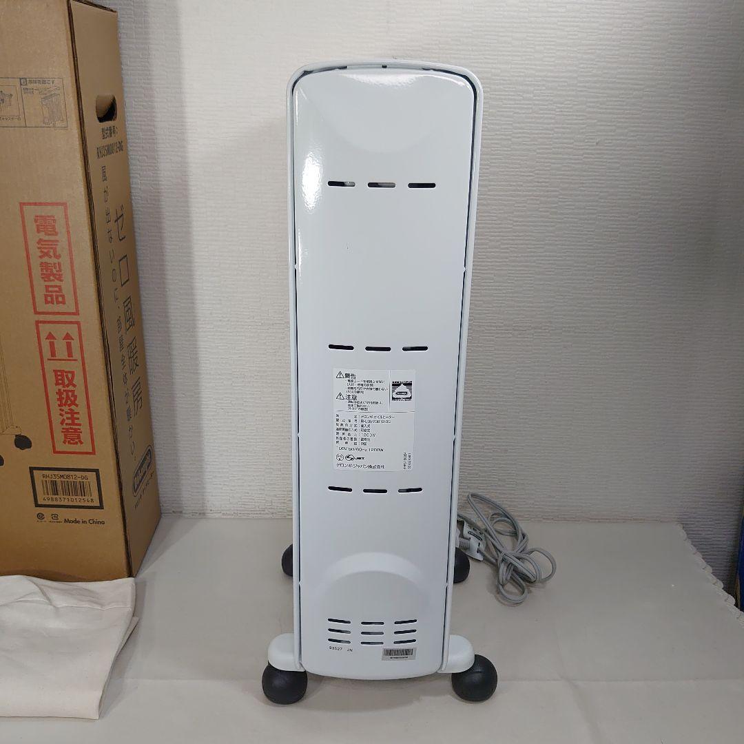 デロンギ DeLonghi オイルヒーター アミカルド RHJ35M0812