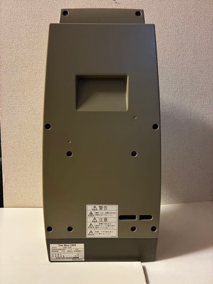 サンデン アイスクリームメーカー