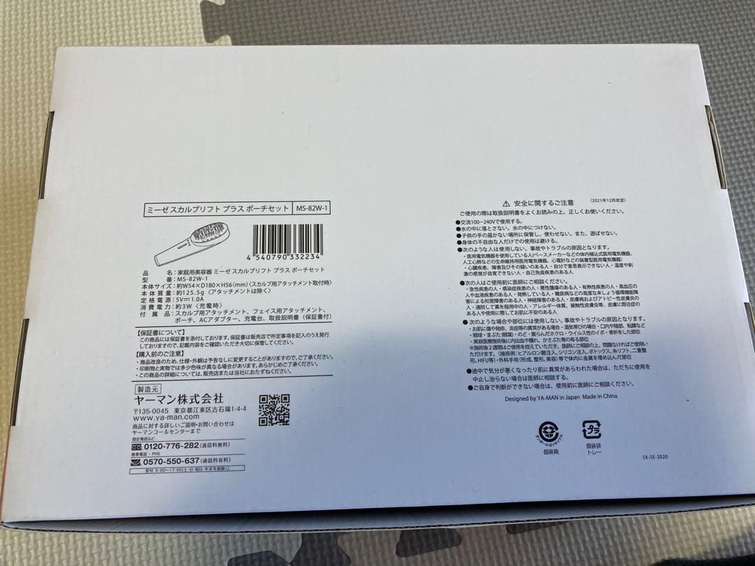 mysé 美顔器セット MS-82W-1