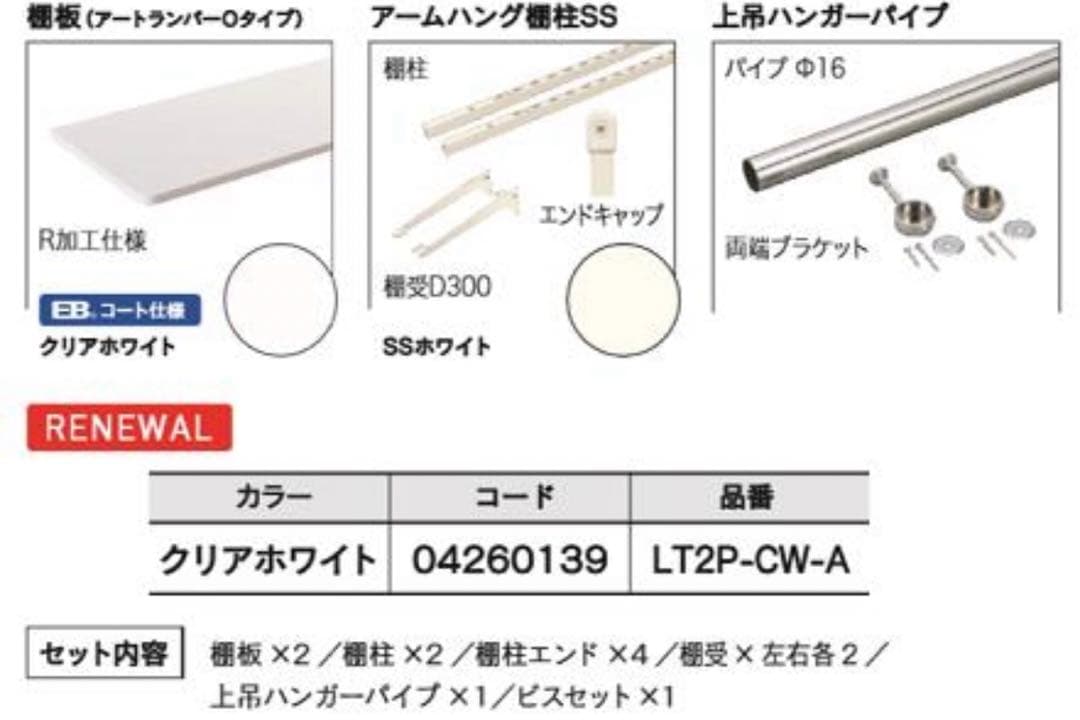 南海プライウッド　ランドリー可動棚