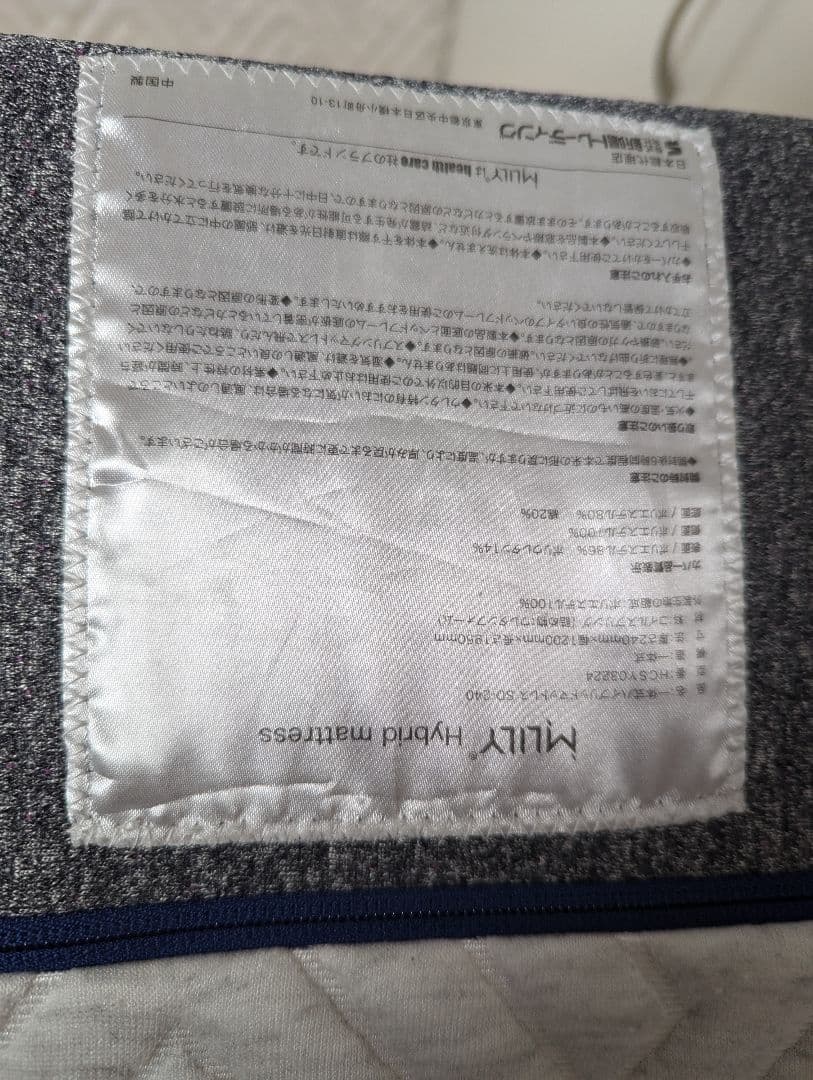 エムリリー　MLILY ハイブリッドマットレス　セミダブル