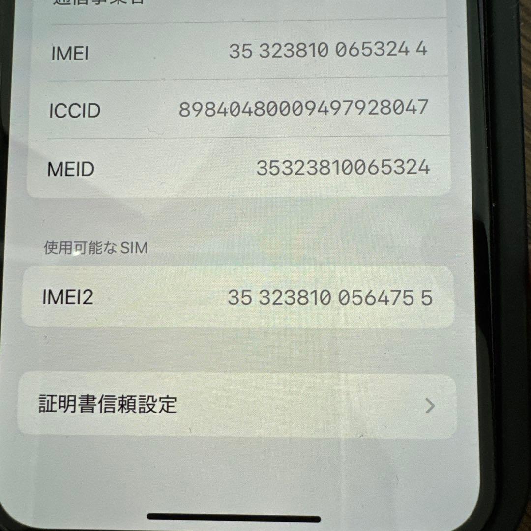 スマートフォン本体 Apple iPhone 11 Pro 256GB battery100%