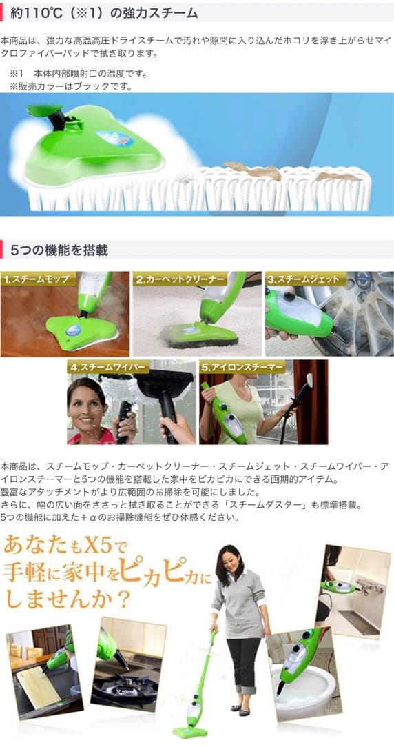 H2OウルトラスチームマスターX5 緑 グリーン　スチームモップマット付き