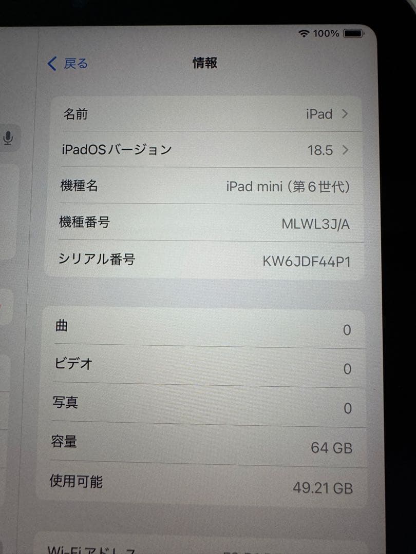 [バッテリー97%]iPad mini 6 WiFi(第6世代)ピンク 64GB