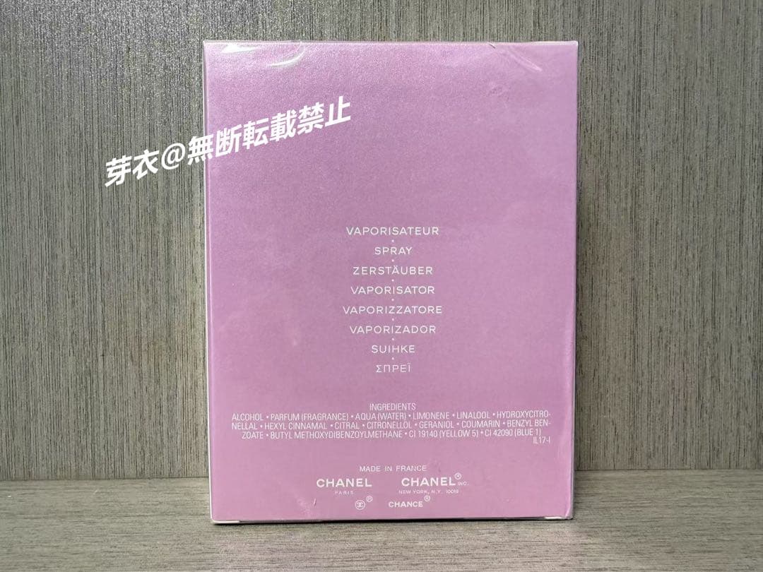 CHANEL チャンス オー フレッシュ オードゥ トワレット 100ML