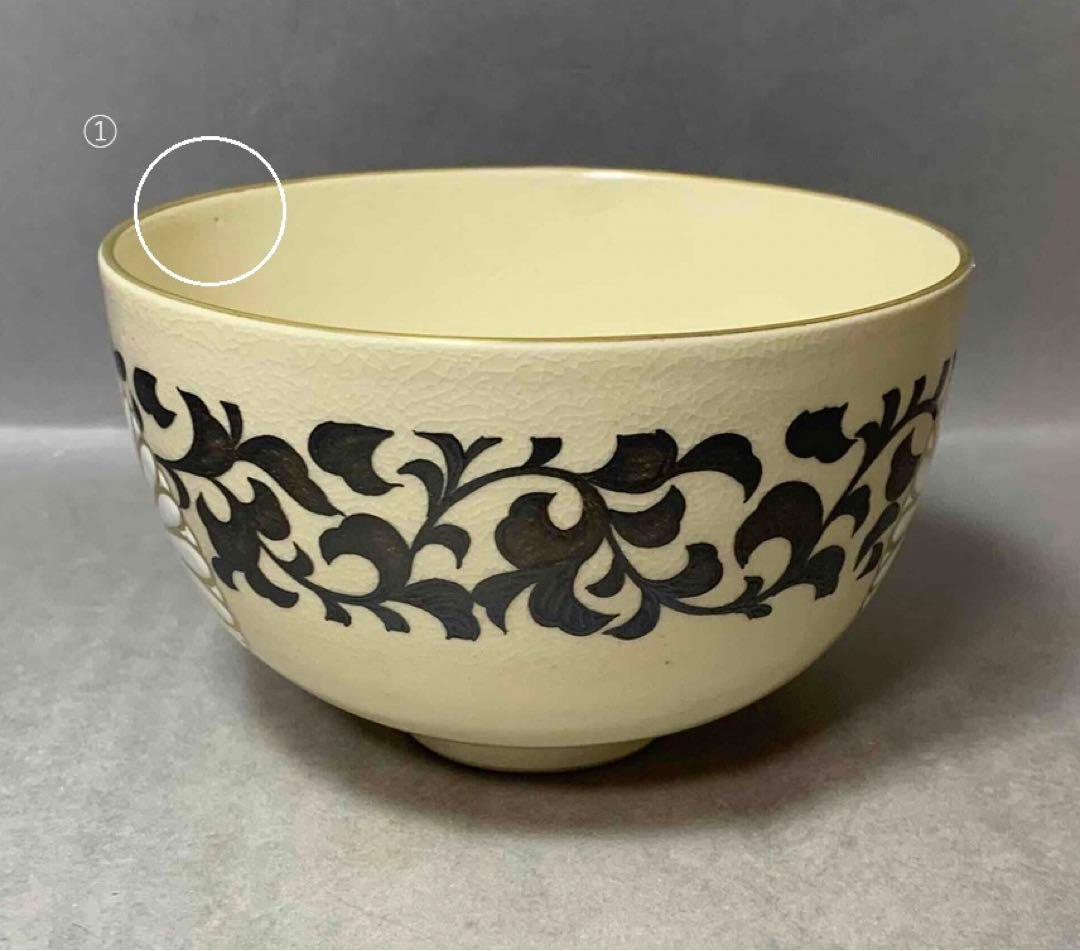 茶道具　即中斎書付　真葛焼菊唐草茶碗　宮川香斎