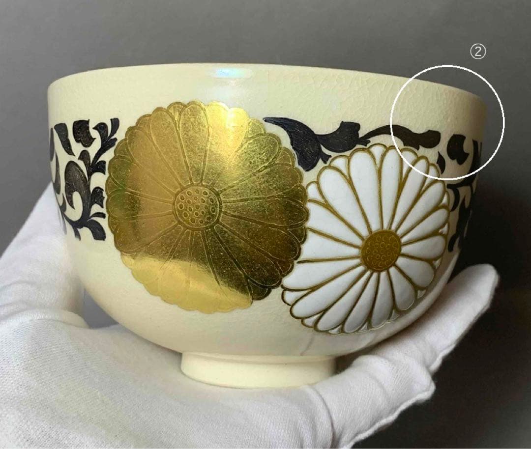 茶道具　即中斎書付　真葛焼菊唐草茶碗　宮川香斎