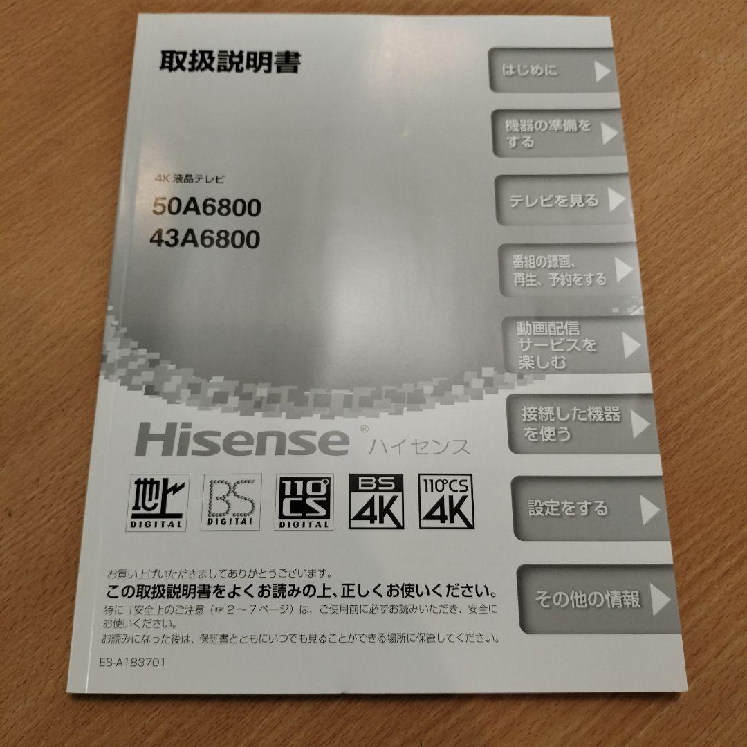 ハイセンス Hisense 43型 4Kテレビ 43A6800