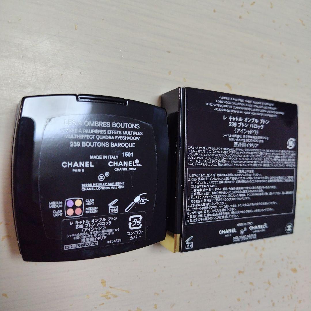 レキャトルオンブル 239 ブトンバロック シャネル