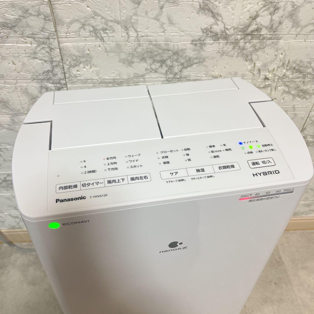 Panasonic ハイブリッド衣類乾燥除湿機 F-YHVX120 2022年製