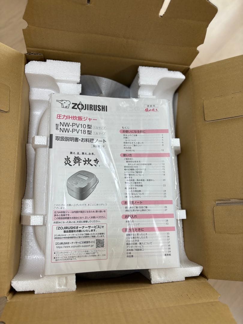 ブ*ヌ様 象印 炎舞炊き NW-PV10 5.5合 圧力IH炊飯ジャー