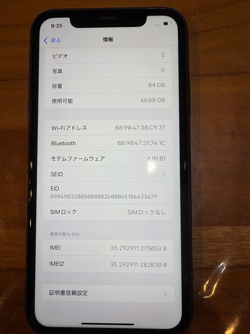 Apple iPhone 11 64GB 箱あり
