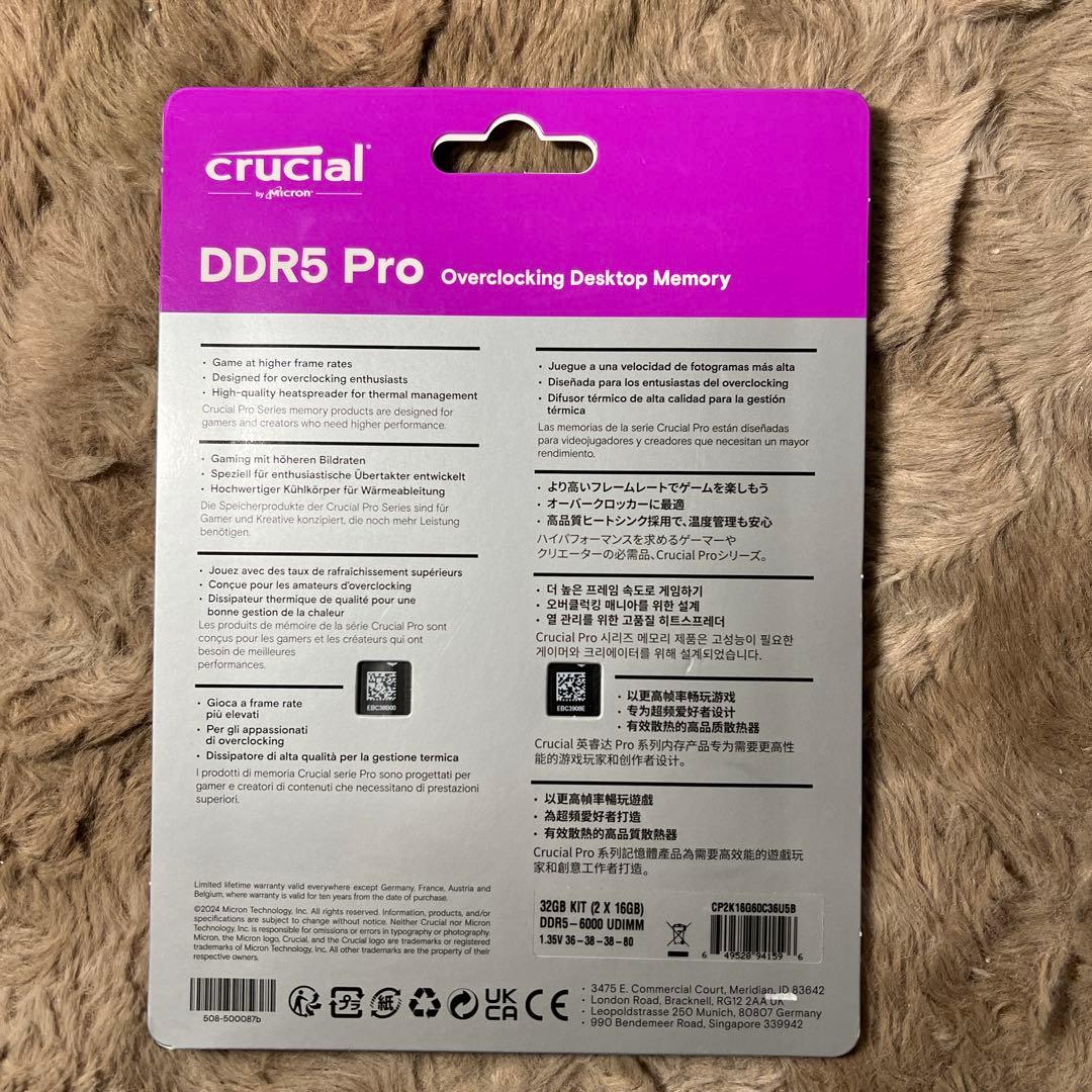 Crucial(クルーシャル) PRO (マイクロン製) 16GB×2枚