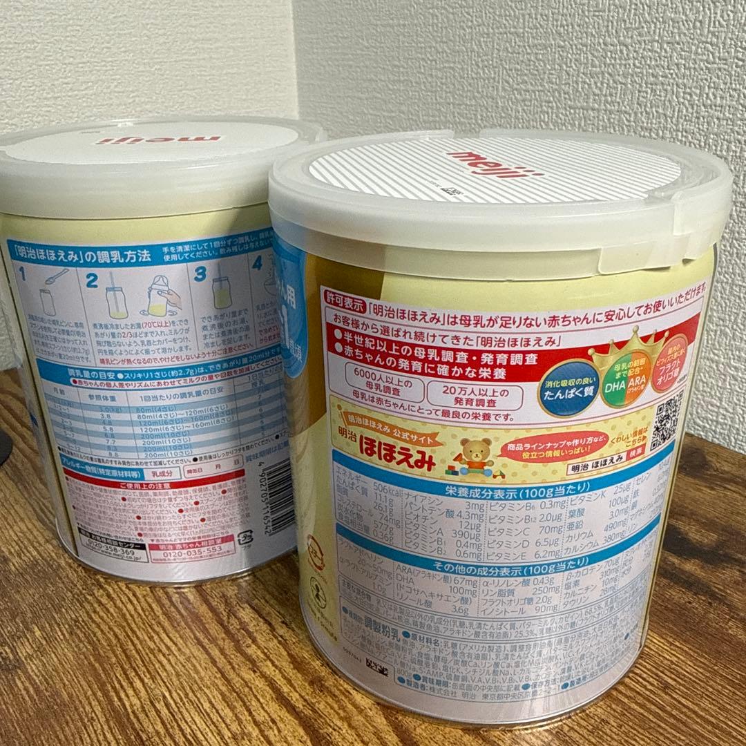 meiji 明治ほほえみ 800g x （8缶）