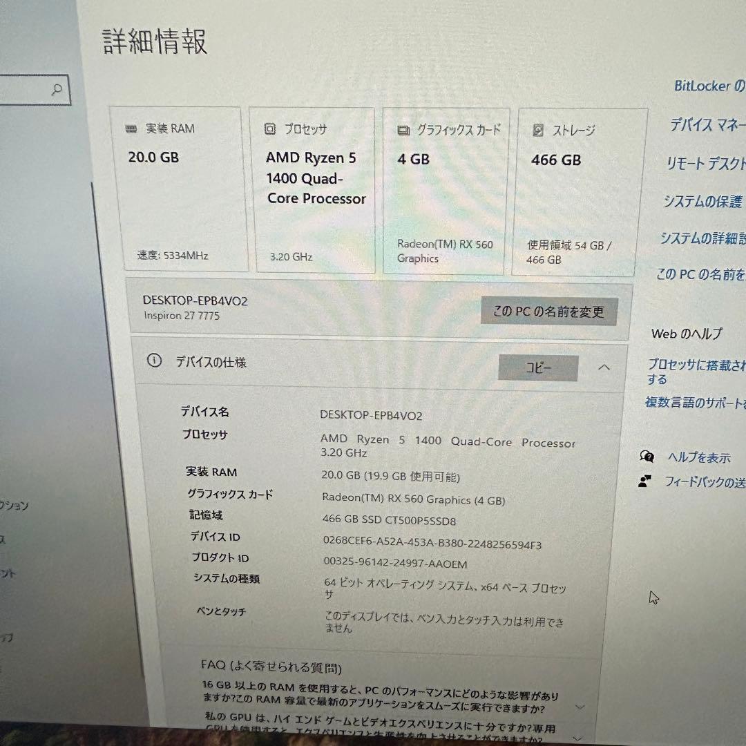 Windowsデスクトップ Dell Inspiron Ryzen5 20GB SSD500GB