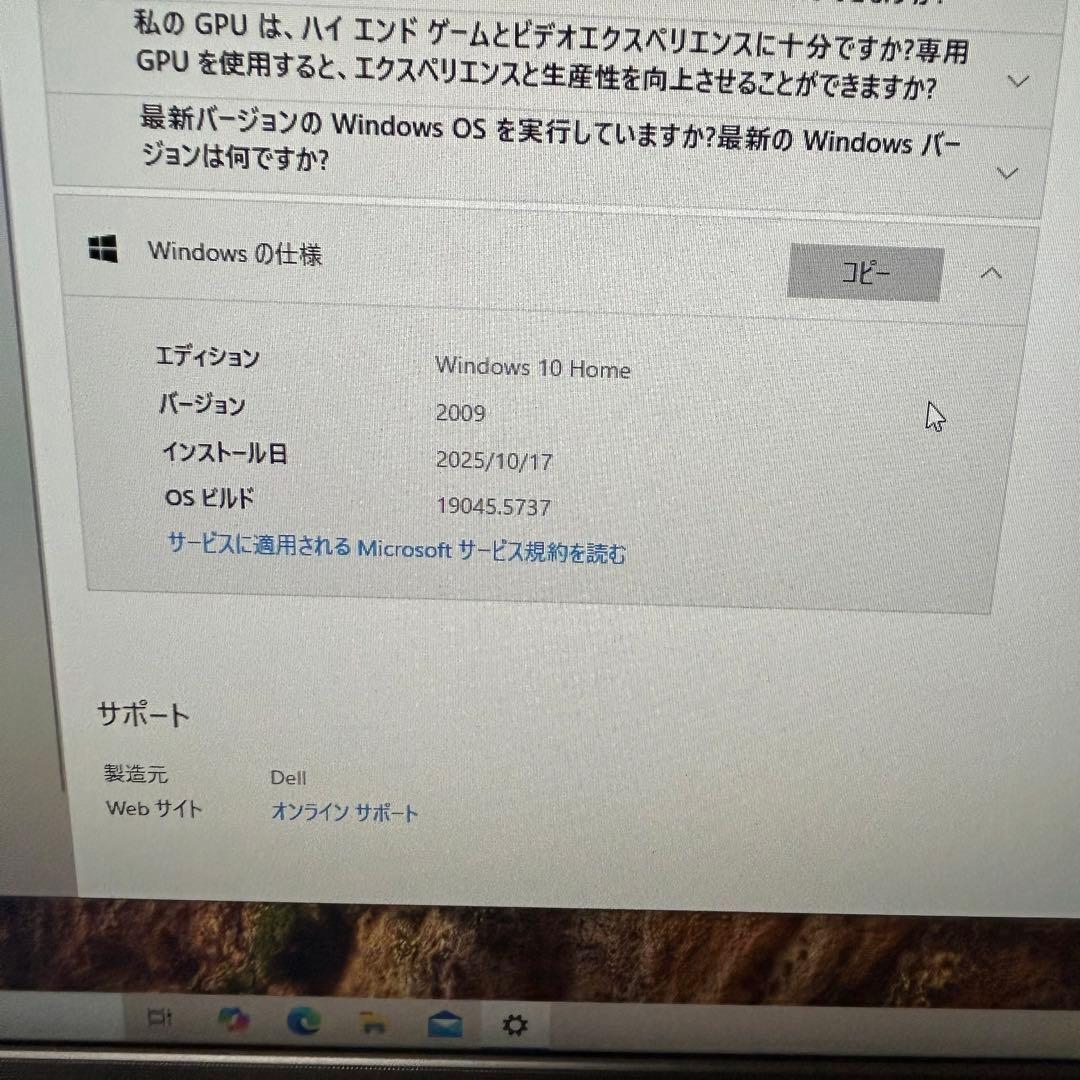 Windowsデスクトップ Dell Inspiron Ryzen5 20GB SSD500GB