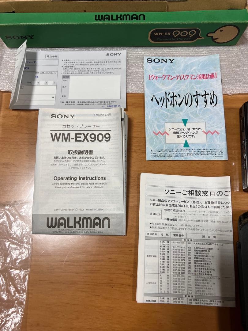 【超希少】WM-EX909　通電確認済み！　付属品全部あります！！