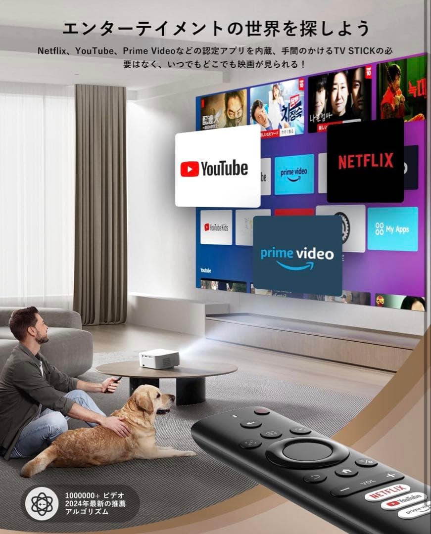 【Netflix公式対応・スタンド付】プロジェクター 家庭用 小型