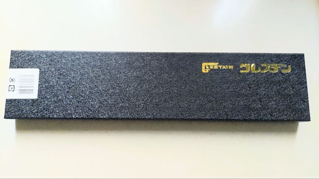 グレステン　牛刀　21cm 821TM　ステンレスハンドル