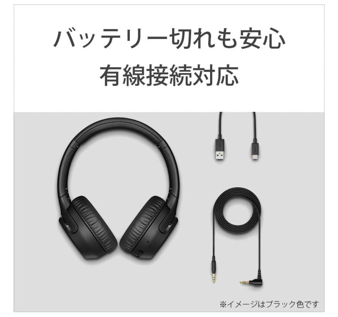 30時間の長時間バッテリー搭載、迫力の重低音のSONYワイヤレスヘッドホン