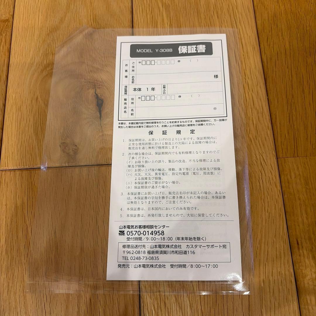 山本電気 万能ミル Y-308B-CH 日本製