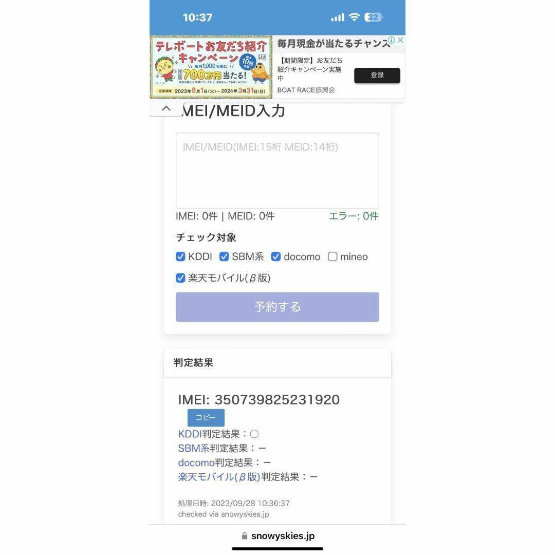 MNGG3J/A iphone13simロック解除128GBグリーンsimフリー