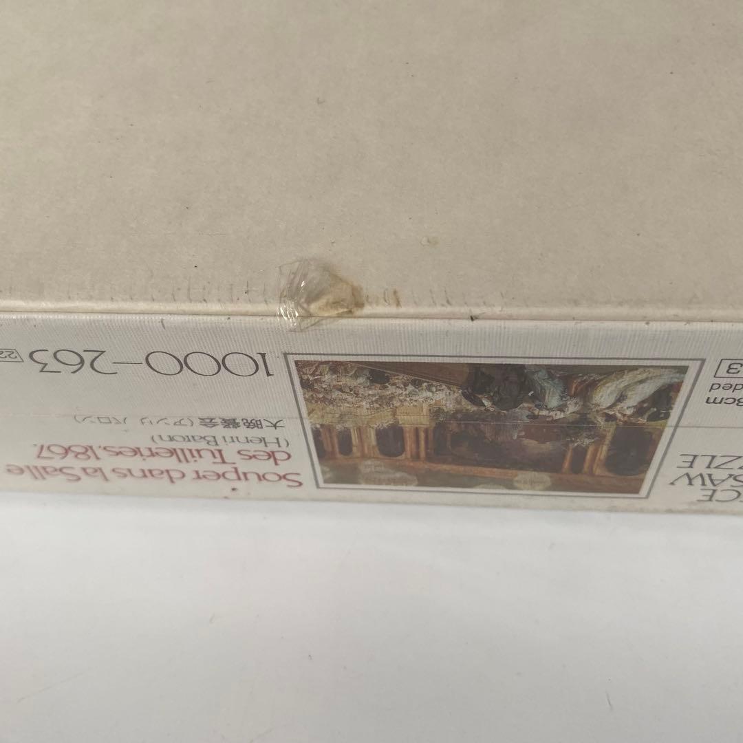 未使用 大晩餐会 アンリ・バロン 1000ピース ジグソーパズル